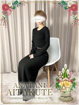 あなたに逢いたくて　青木の大きな写真