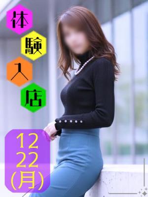 ミセスラウンジ東京　由奈の大きな写真