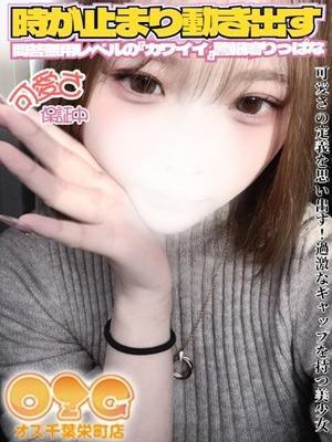 オズ千葉栄町店　ひろみの大きな写真