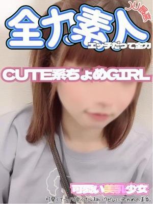 オズ千葉栄町店　なゆゆの大きな写真