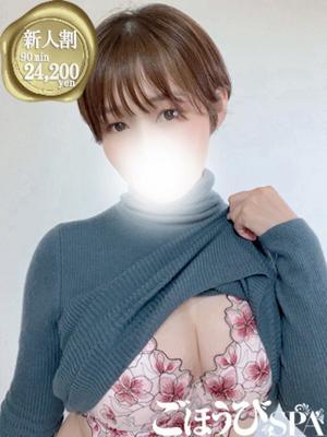 ごほうびSPA池袋店　こなつの大きな写真