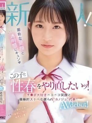 BLUE BIRD 上越　もかの大きな写真