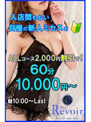 人妻専門ミセスレヴォアール～再会～　五月 かおりの大きな写真