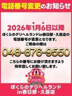 重要）電話番号変更