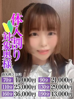 ノーマル 大宮 なすがママされるがママ大宮 くるみ奥様