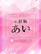 地下アイドル　あい