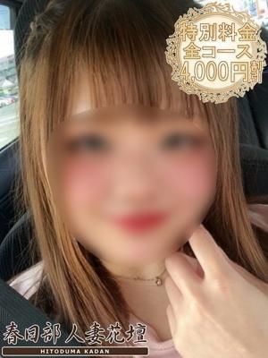春日部人妻花壇　あんの大きな写真