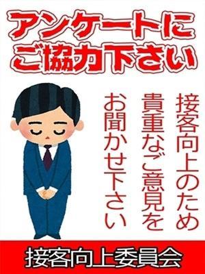 美熟女倶楽部Hip's西川口　接客向上委員会の大きな写真