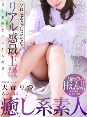 人妻セレブ宮殿 名古屋　天音 りつの大きな写真