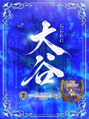 クラブ　ブレンダ北店（梅田）　大谷【おおたに】の大きな写真