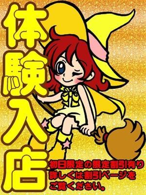 オズ千葉栄町店　ねるの大きな写真