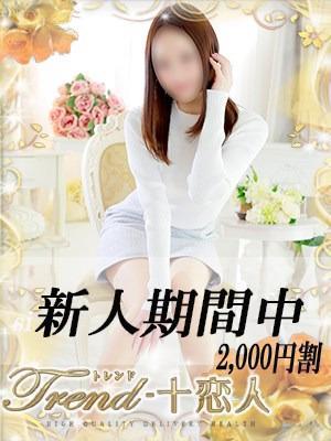 十恋人〜トレンド〜　川奈の大きな写真