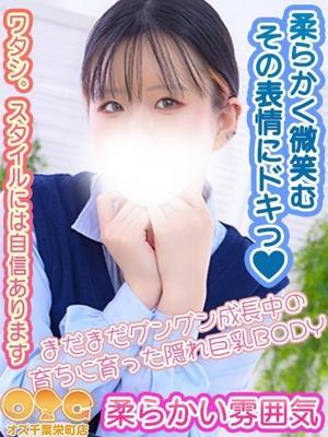 オズ千葉栄町店　くららの大きな写真