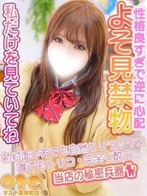 オズ千葉栄町店　もあの大きな写真