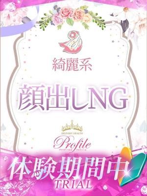 プロフィール姫路　あやかの大きな写真