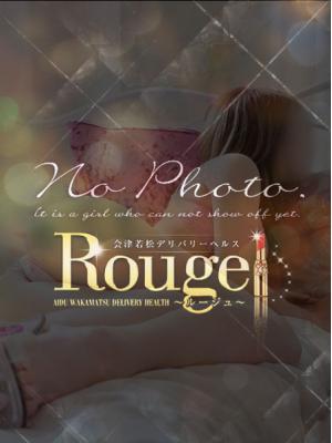 ルージュ　えみりの大きな写真