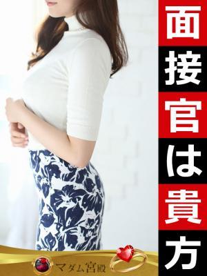 熟女・人妻マダム宮殿 名古屋　★緊急体験入店★の大きな写真
