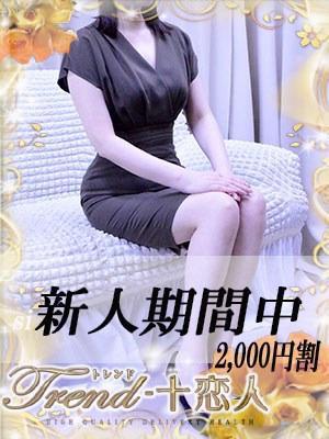 十恋人〜トレンド〜　星川の大きな写真