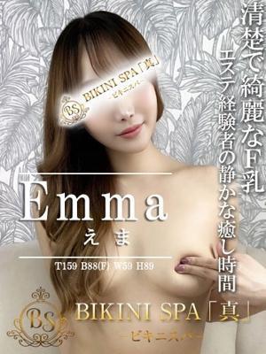 ビキニSPA　えまの大きな写真