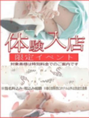 春日部人妻花壇　わたの大きな写真