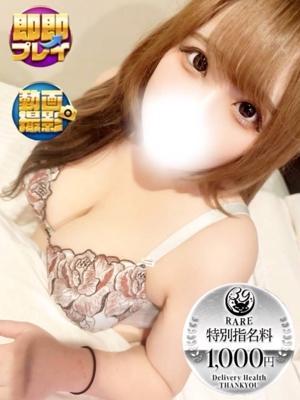 静岡サンキュー　れむ(沼津発)の大きな写真