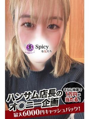 Spicyな女たち　にあの大きな写真