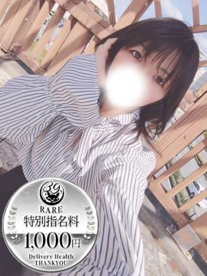 沼津サンキュー　ななの大きな写真