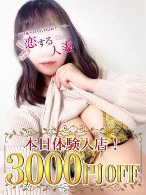 恋する人妻　てらみの大きな写真