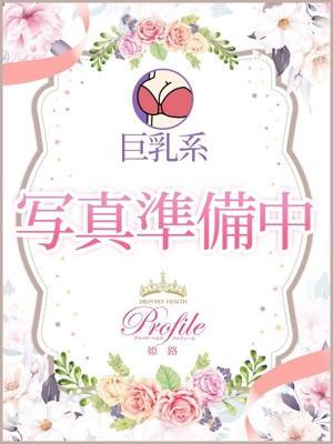 プロフィール姫路　初恋/りこの大きな写真