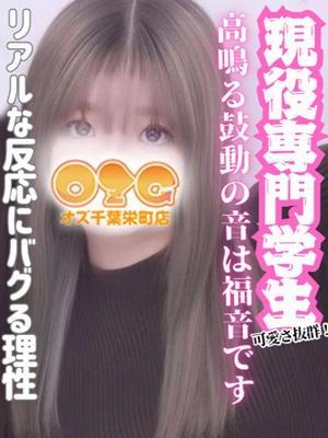 オズ千葉栄町店　ぱるの大きな写真