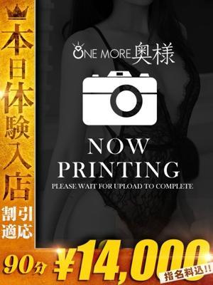 OneMore奥様　町田相模原店　ももの大きな写真