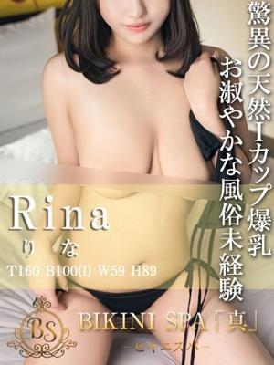 ビキニSPA　りなの大きな写真