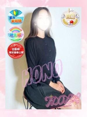 あいどーる　ほのの大きな写真