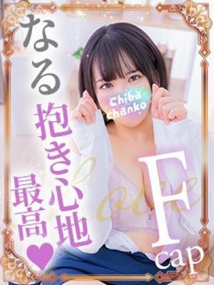 東千葉駅前ちゃんこ　なるの大きな写真