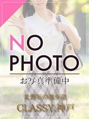 CLASSY.神戸　ちぐさの大きな写真