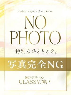 CLASSY.神戸　美優の大きな写真