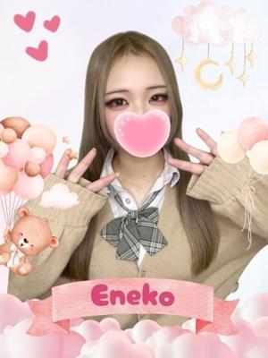 難波女子高生やめました！！　えねこの大きな写真