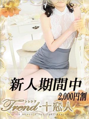 十恋人〜トレンド〜　紺藤の大きな写真