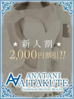 あなたに逢いたくて　青島の大きな写真