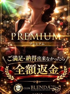 クラブ　ブレンダ西中島・新大阪・南方店　百瀬　エリーゼの大きな写真