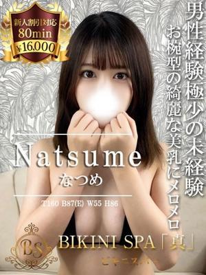 ビキニSPA　なつめの大きな写真
