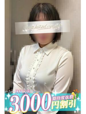 上野人妻城　萌香(もか)の大きな写真