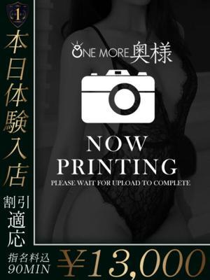 OneMore奥様立川店　はるの大きな写真