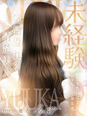 人妻セレブ宮殿 名古屋　倉内 優香の大きな写真