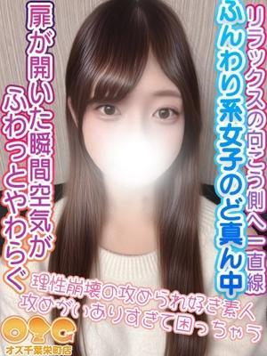 オズ千葉栄町店　あゆの大きな写真