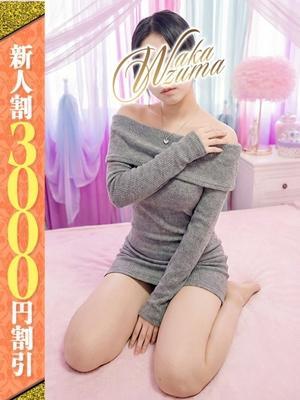 若妻淫乱倶楽部久喜店　しゅうかの大きな写真