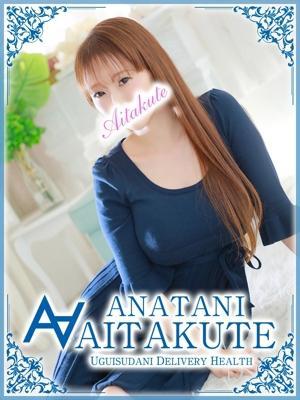 あなたに逢いたくて　愛原の大きな写真