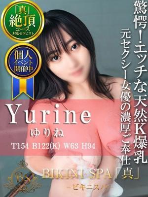 ビキニSPA　ゆりねの大きな写真