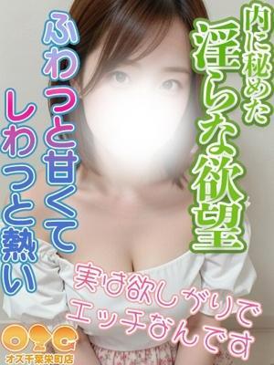 オズ千葉栄町店　ひまりの大きな写真