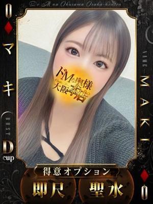 ドMな奥様　マキの大きな写真